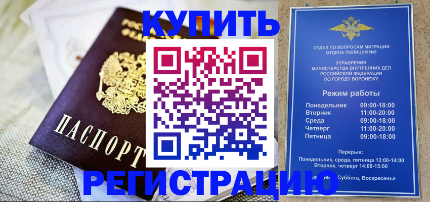 временная регистрация 2025 в Старой Руссе