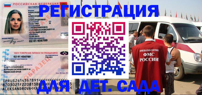временная регистрация собственник в Старой Руссе